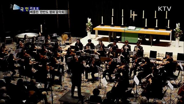 장벽 붕괴 30주년···베를린서 '한반도 평화' 노래