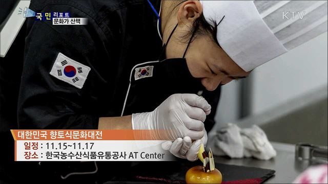 이주의 문화가 산책