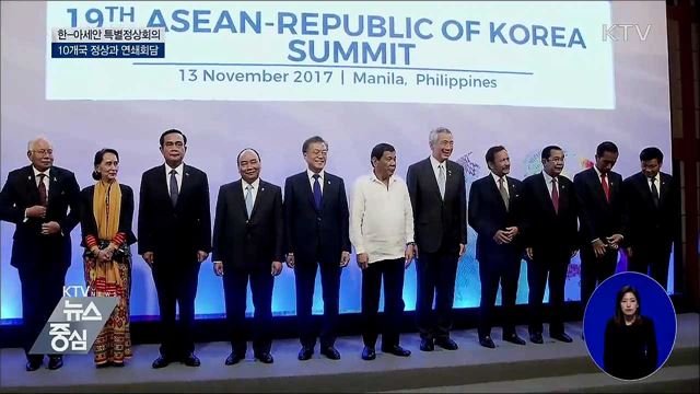문 대통령, 아세안 10개국 정상과 연쇄회담