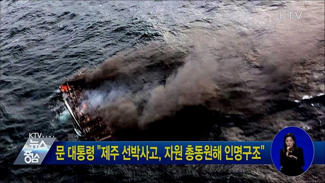 KTV 뉴스중심 (343회)