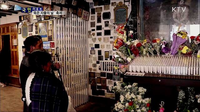 산자와 죽은 자가 함께하는 축제···'죽은 자들의 날'