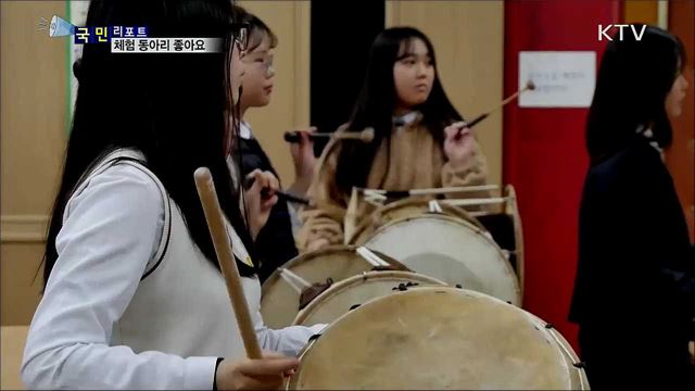 체험 중심 중학교 자유학기제 좋아요