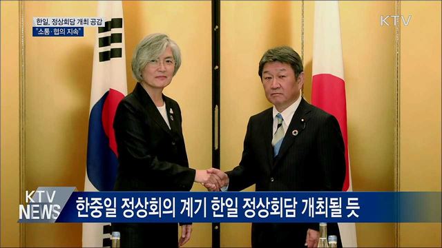 한일, 다음 달 정상회담 개최 공감···"소통·협의 지속"