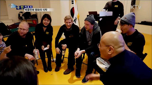 입과 귀로 통일로 이끈다···베를린 남북 평화의 식탁 