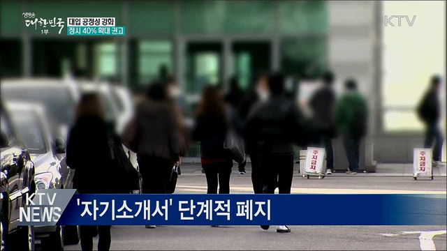 생방송 대한민국 1부 (524회)