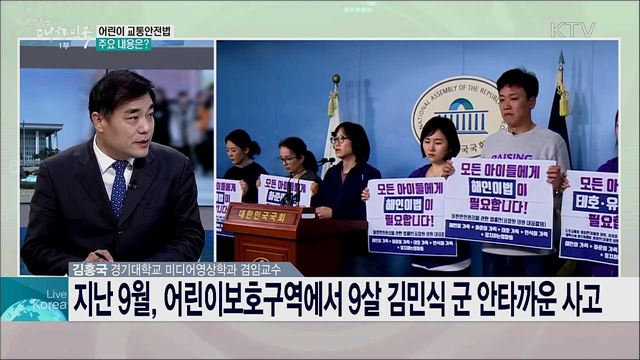 20대 국회 법안 70% 이상 계류···계류 주요 민생법안과 과제는?