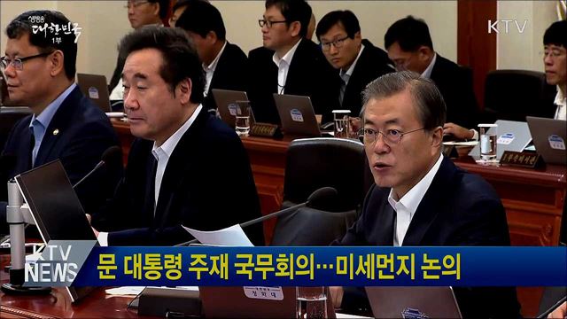생방송 대한민국 1부 (527회)
