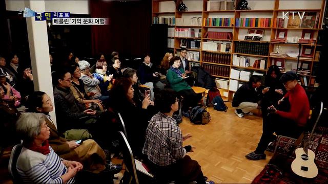 독일 베를린으로 특별한 여행···'기억 문화' 배운다