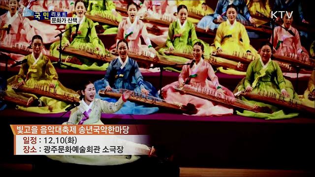 이주의 문화가 산책 (19. 12. 05. 7시)