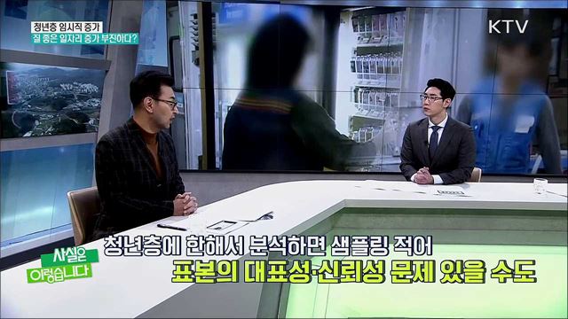 늘어난 청년 일자리 대부분이 초단기인데, 고용 좋아졌다는 정부? / 文정부 2년간 땅값 2,000조원 올랐다?