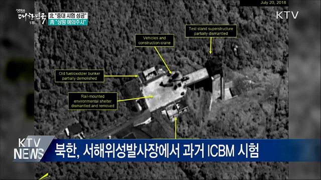 생방송 대한민국 1부 (531회)
