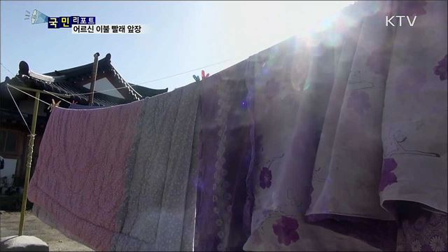 어르신 이불 빨래 대신하는 '천사 부녀회’