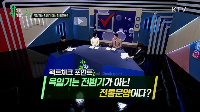 욱일기는 전범기 아닌 전통문화? 