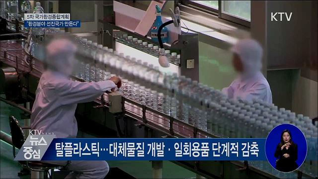 "2040년까지 초미세먼지, WHO 권고 수준으로 낮춘다"