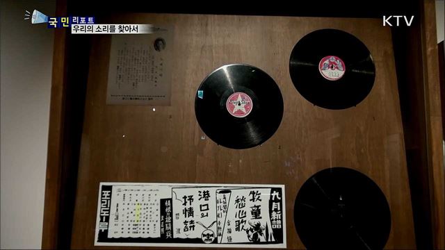 팔도민요 2만 곡 한자리에···'우리소리박물관' 인기