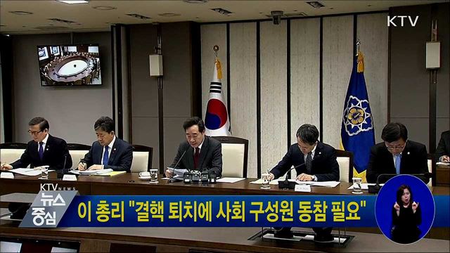 이 총리 "결핵 퇴치에 사회 구성원 동참 필요"