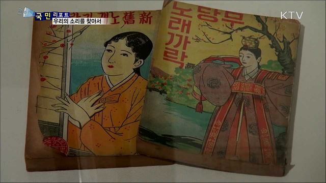 팔도민요 2만 곡 한자리에···'우리소리박물관' 인기