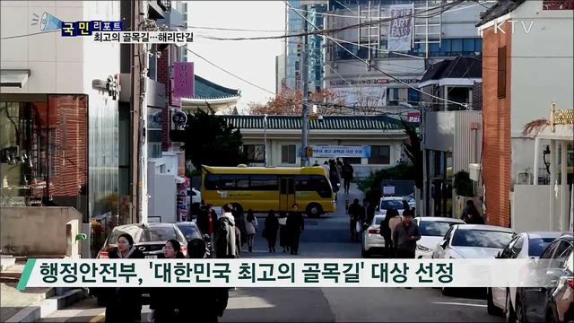 해리단길···전국 최고의 골목길로 '우뚝'