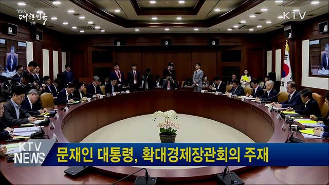 생방송 대한민국 1부 (539회)