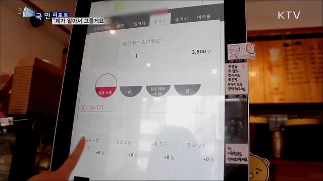 "제가 알아서 고르고 살게요"···언택트 서비스 확산