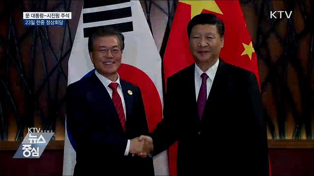 KTV 뉴스중심 (365회)