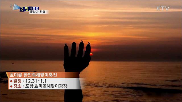 이주의 문화가 산책 (19. 12. 26. 17시)