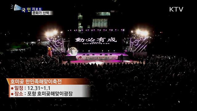 이주의 문화가 산책