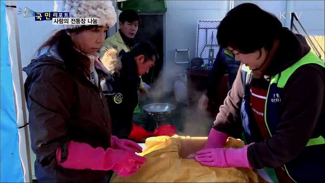 직접 담근 전통장으로 이웃과 사랑 나눠요