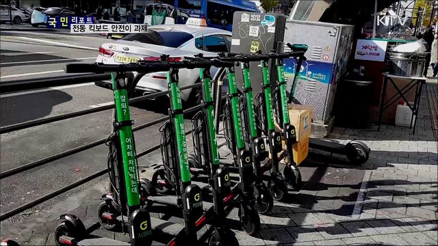 늘어나는 공유 전동킥보드···안전이 과제