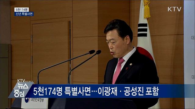 KTV 뉴스중심 (371회)