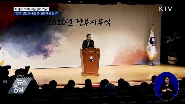 "정합성·수용성·실행력 부족하면 정책 아냐"