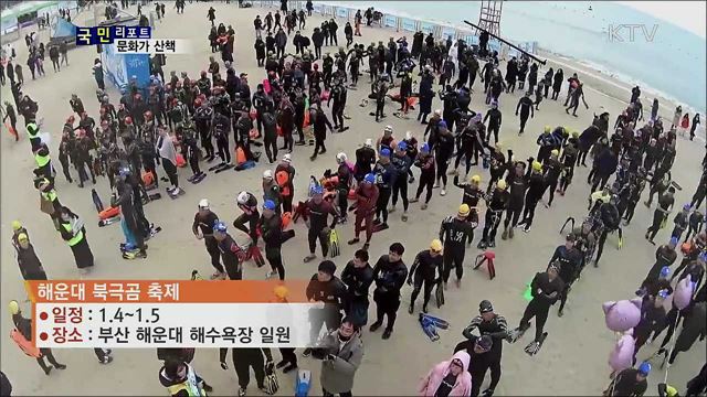 이주의 문화가 산책 (20. 01. 02. 7시)