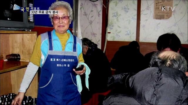 33년 한결같이 급식 봉사···95살 정희일 할머니