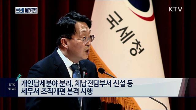 2020년 국세청 시무식 개최