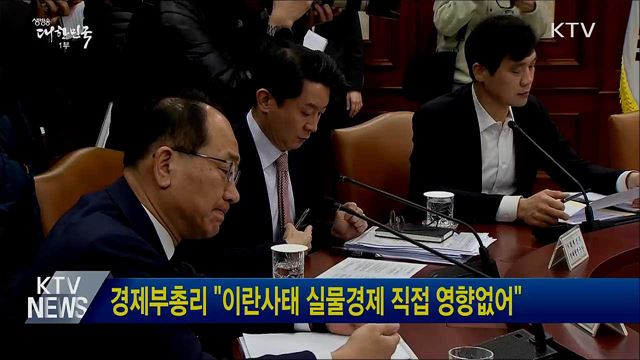 생방송 대한민국 1부 (553회)