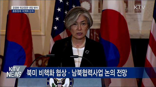 KTV 뉴스 (17시) (837회)