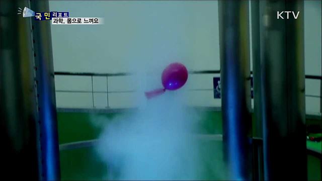 가상 토네이도 본다···과학 윈리 체험으로 배워요