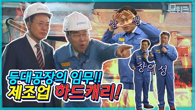 문대통령 포스코 방문! 하드캐리하고 열정이 뿜뿜! 브리핑부터 고로의 모습까지 가득 담긴 문대통령 포스코 방문기 풀버전