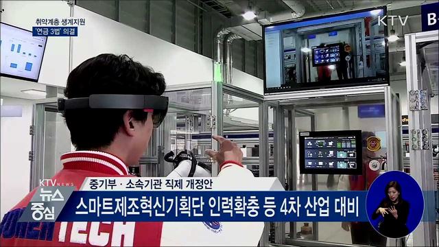 취약층 생계지원 '연금 3법' 등 국무회의 의결