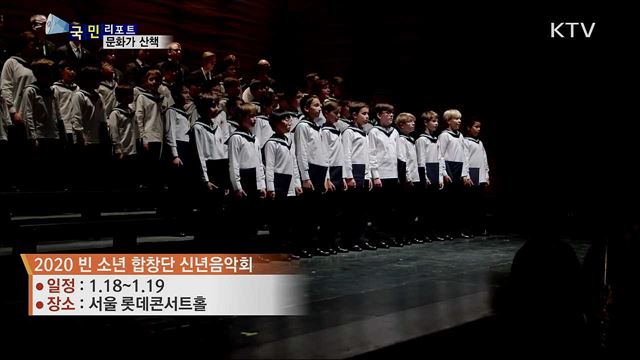 이주의 문화가 산책 (20. 01. 16. 07시)