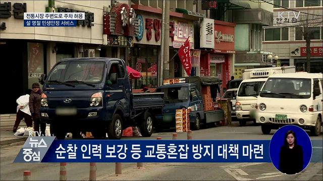 설 명절 'A형간염·독감' 주의