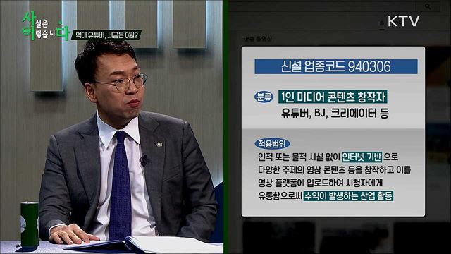 억대 유튜버, 세금은 0원?