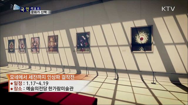 이주의 문화가 산책