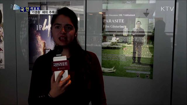 영화 '기생충' 해외 호평···아카데미상도 수상 기대