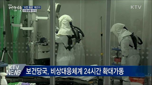 생방송 대한민국 2부 (561회)