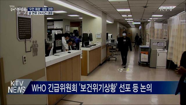 생방송 대한민국 2부 (563회)
