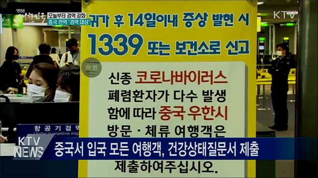 생방송 대한민국 1부 (562회)