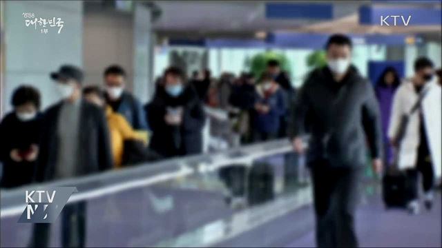공항검역 강화···중국발 여행객 전원 발열 검사