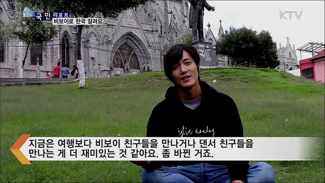 비보이로 한국 알려요···브루스 리의 세계여행