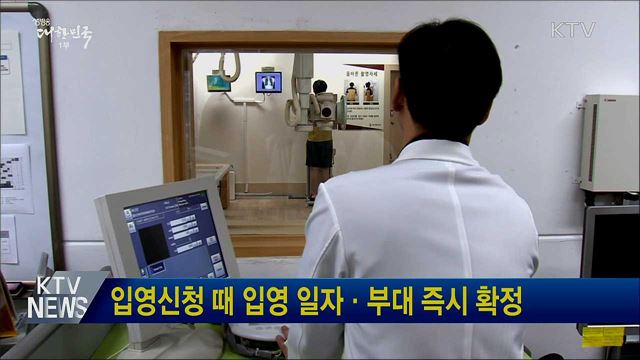 입영신청 때 입영 일자·부대 즉시 확정